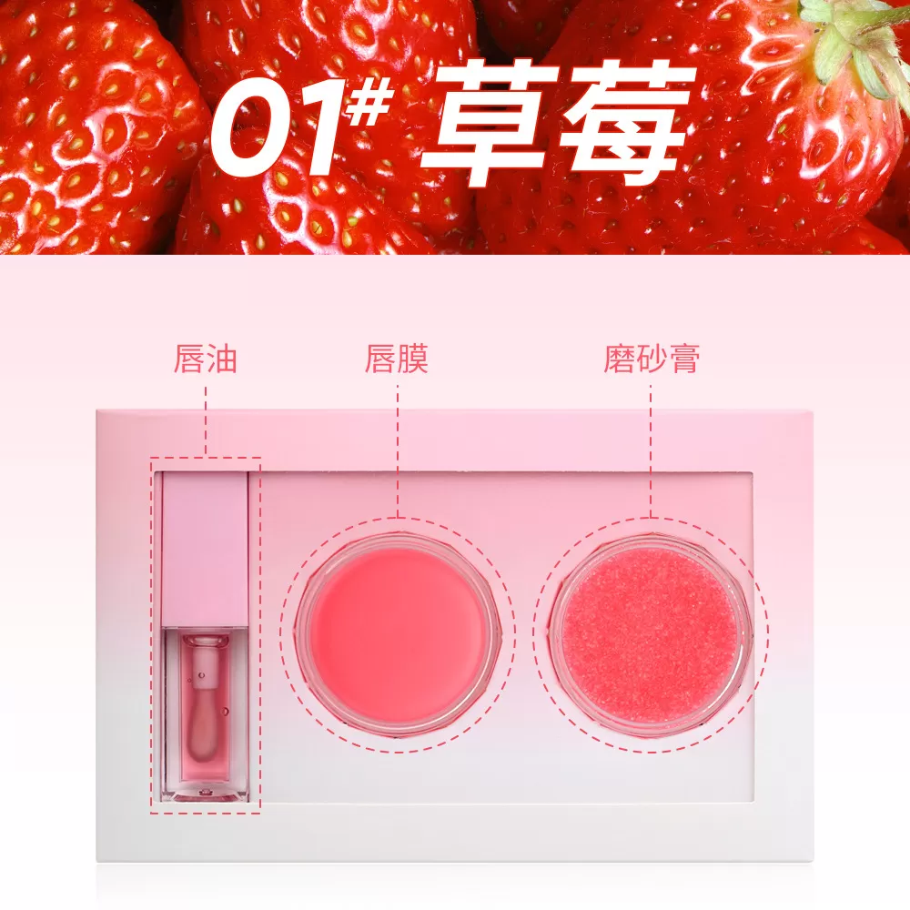 3PCS Lip Scrub Mask Lipgloss Makeup Set Fruit Flavors Lip Sc