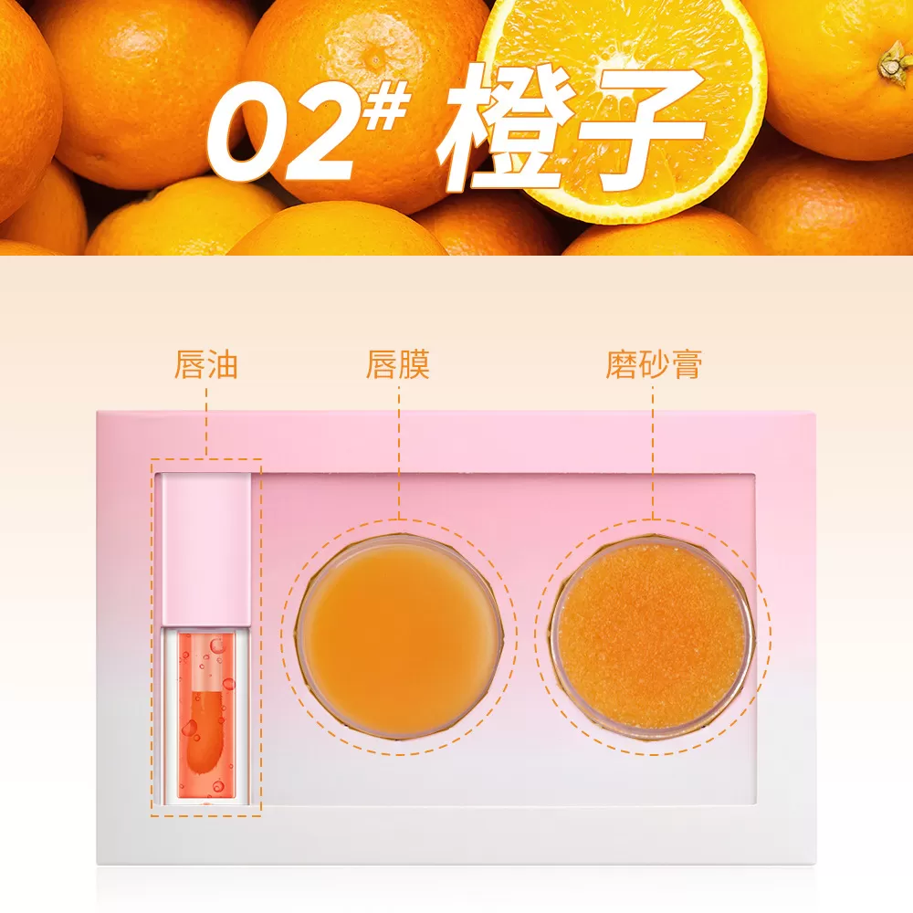 3PCS Lip Scrub Mask Lipgloss Makeup Set Fruit Flavors Lip Scrub Lip Plumping Oil Lip Care Set